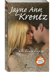 Jayne Ann Krentz. Iš tavo lūpų