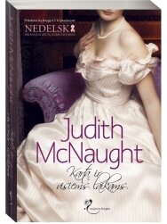 Judith McNaught. Kartą ir visiems laikams